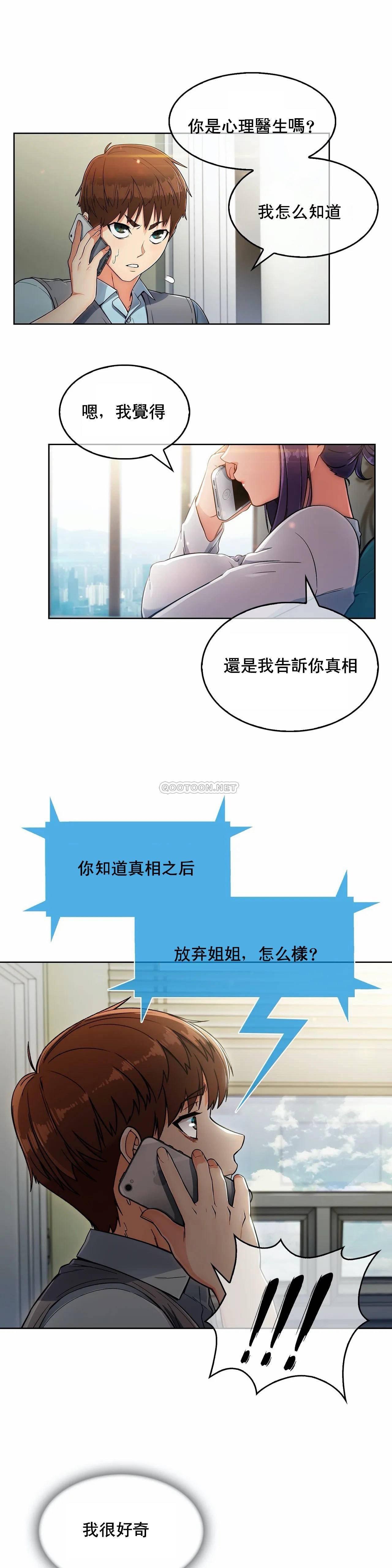 真诚的敏赫 第5话 第5页