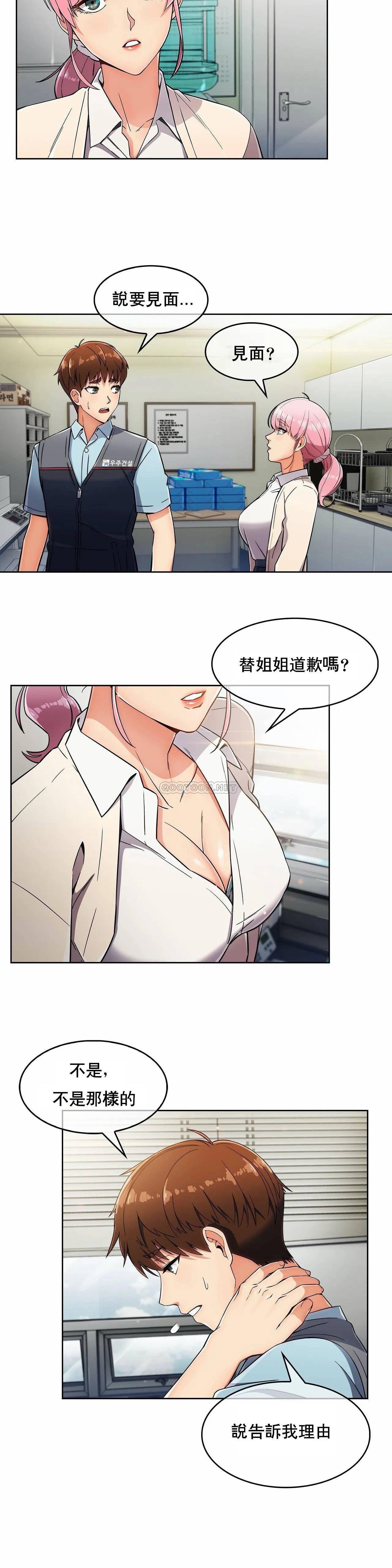 真诚的敏赫 第5话 第10页