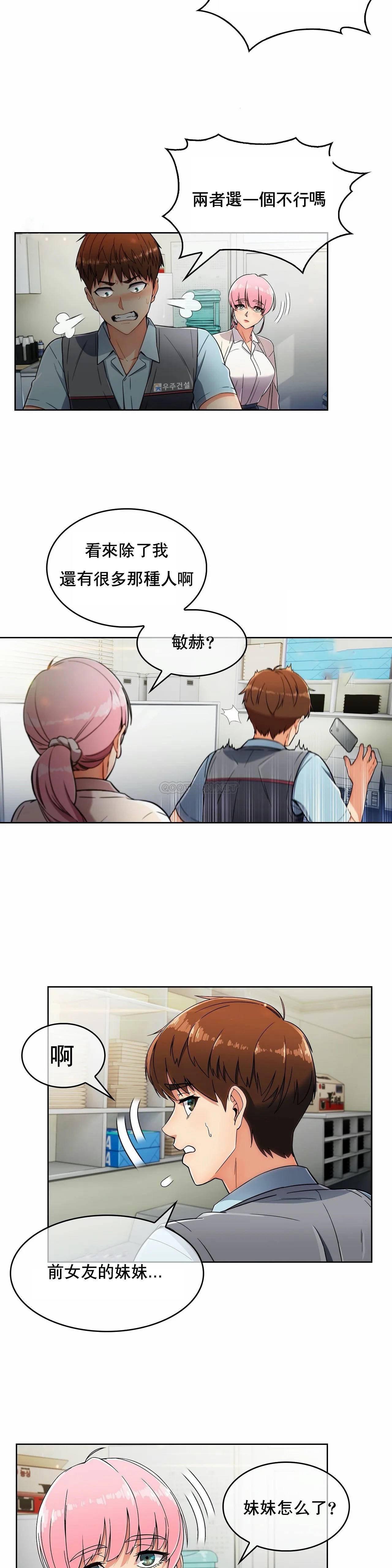 真诚的敏赫 第5话 第9页