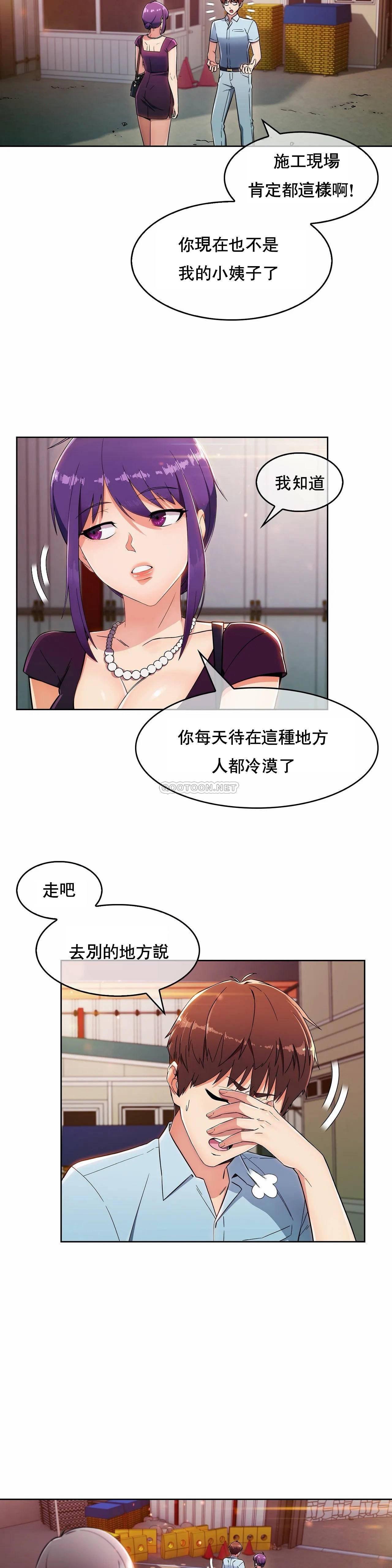 真诚的敏赫 第5话 第21页