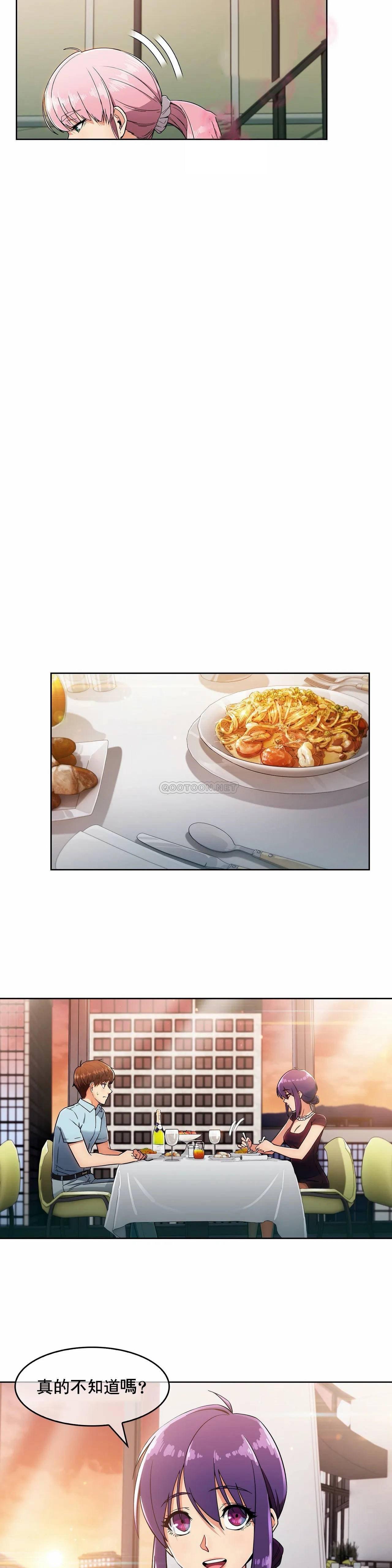 真诚的敏赫 第5话 第23页