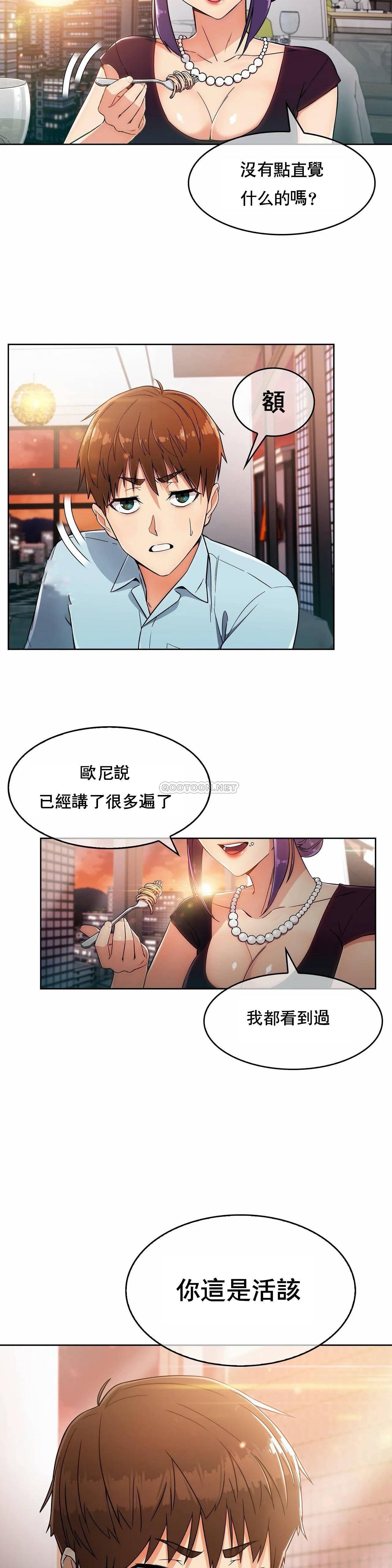 真诚的敏赫 第5话 第24页