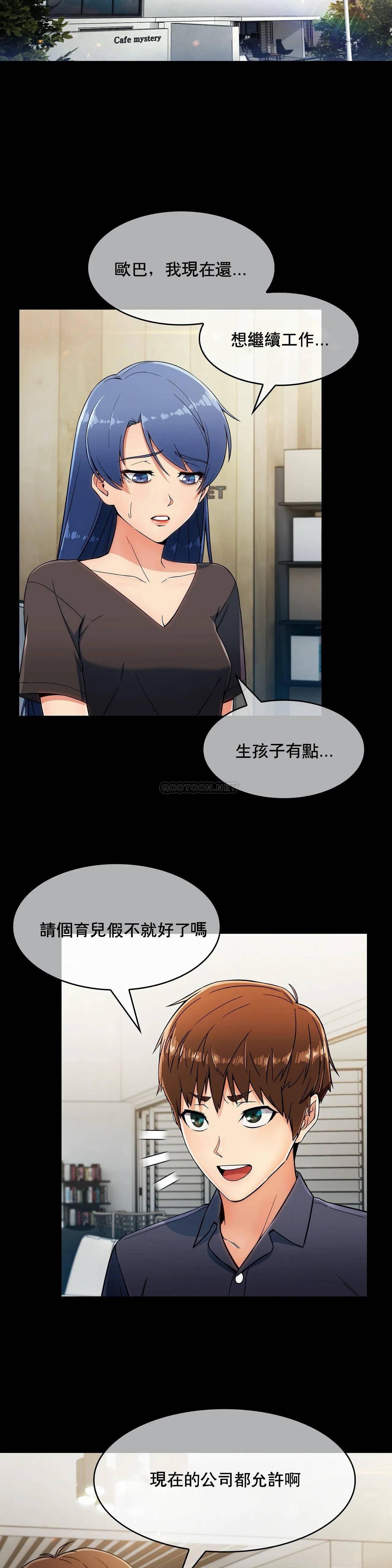 真诚的敏赫 第6话 第2页