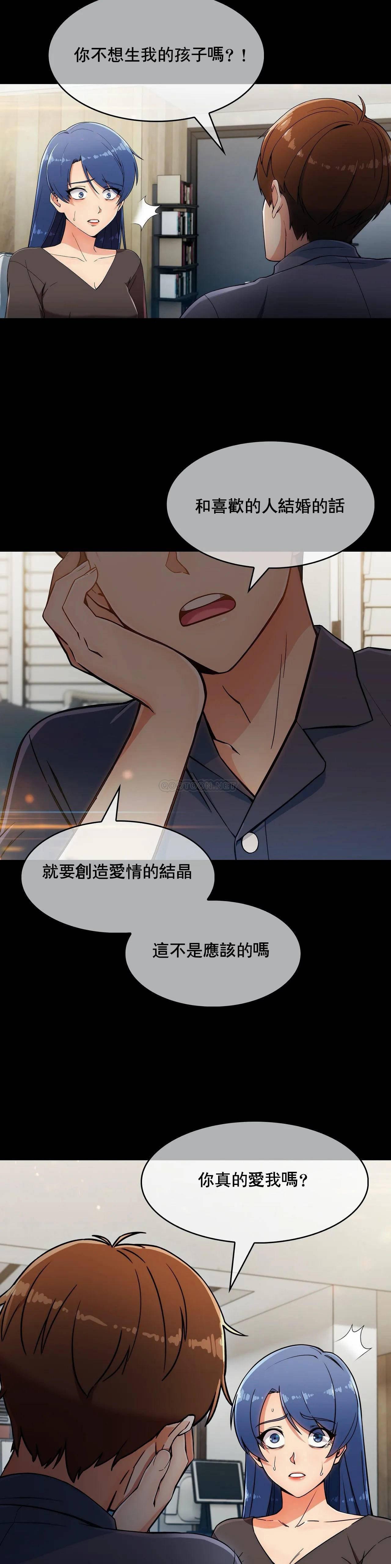 真诚的敏赫 第6话 第4页