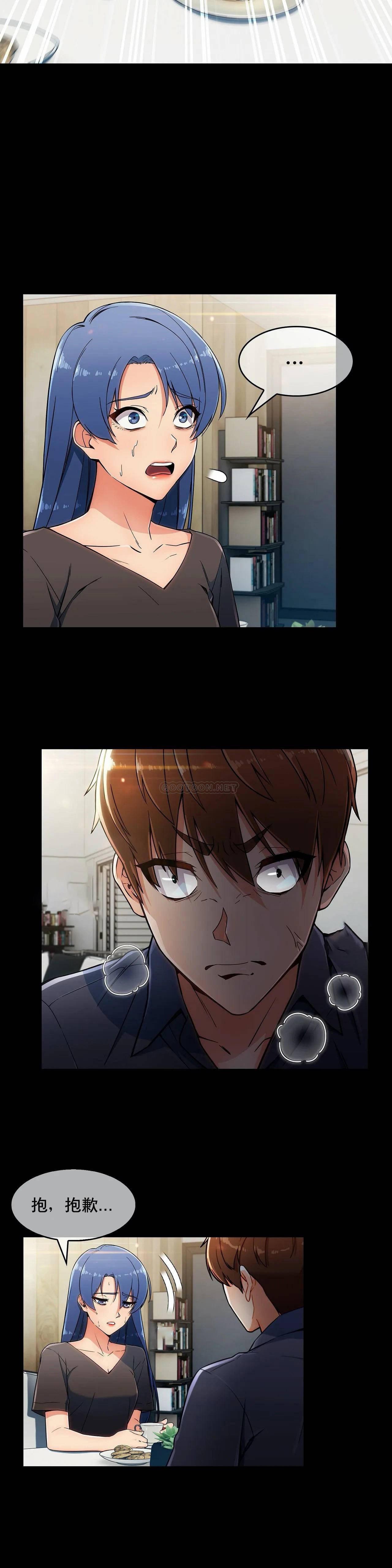 真诚的敏赫 第6话 第6页