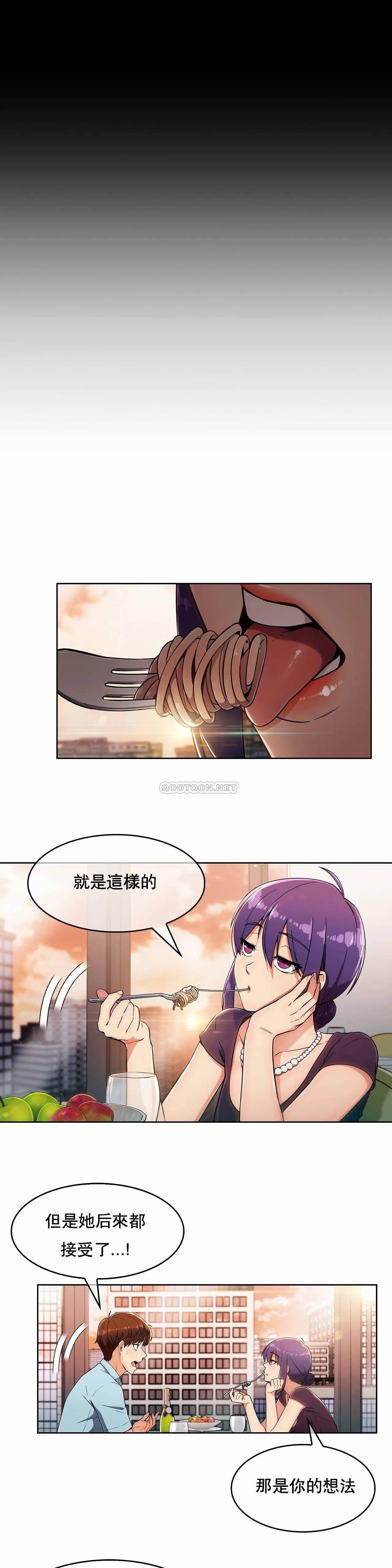 真诚的敏赫 第6话 第7页