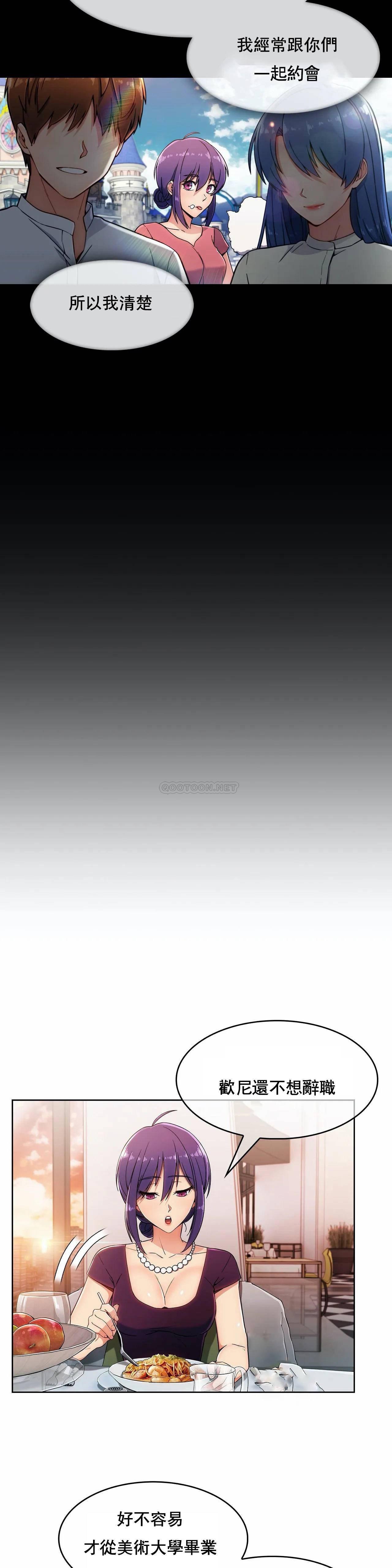 真诚的敏赫 第6话 第9页