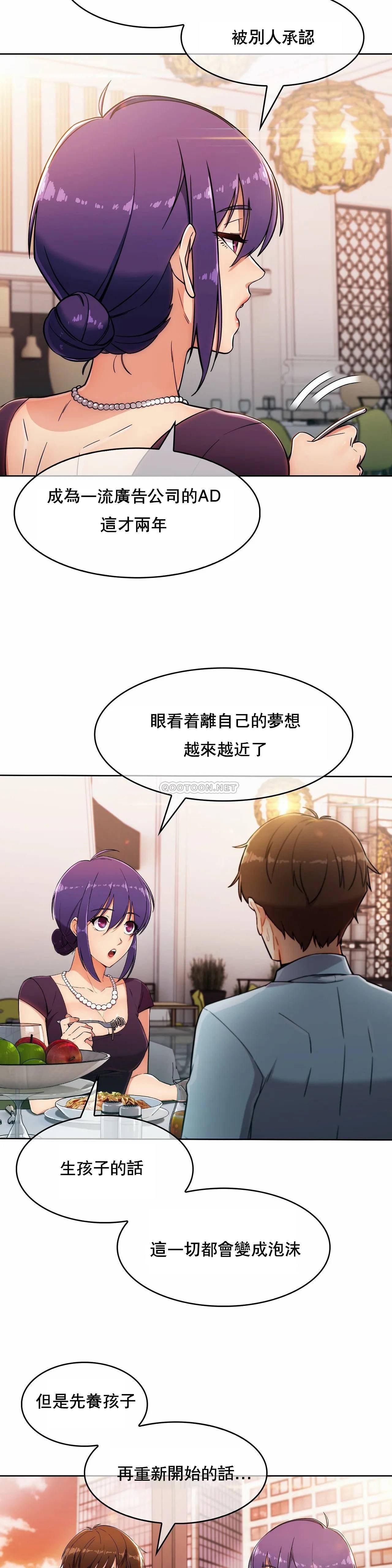 真诚的敏赫 第6话 第10页