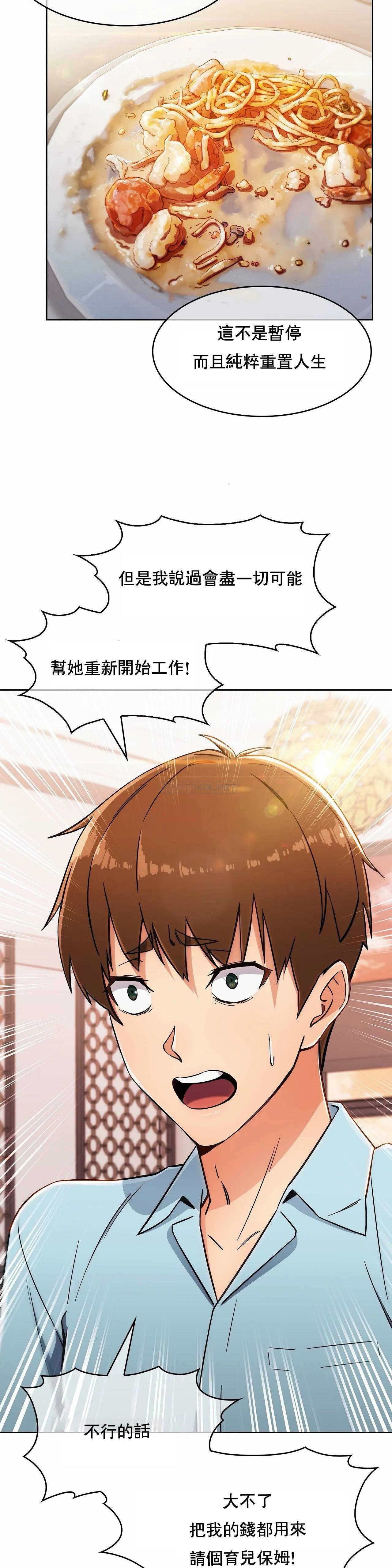 真诚的敏赫 第6话 第12页
