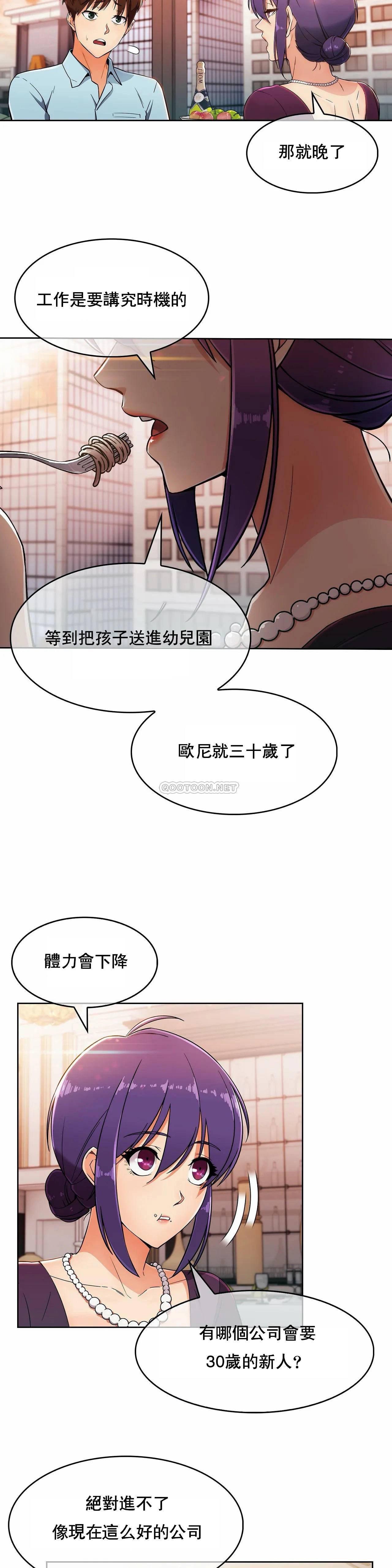 真诚的敏赫 第6话 第11页