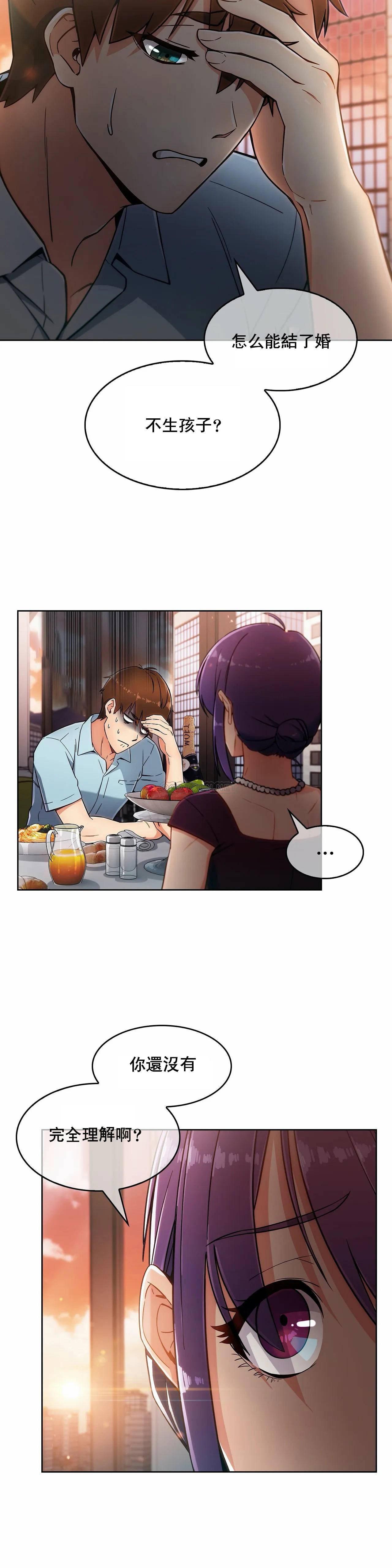 真诚的敏赫 第6话 第14页