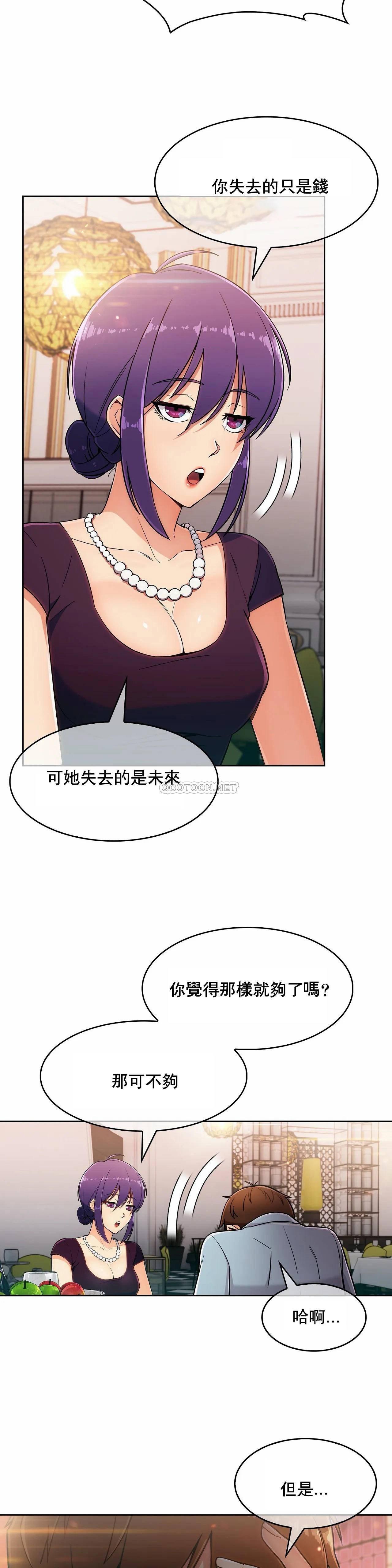 真诚的敏赫 第6话 第13页