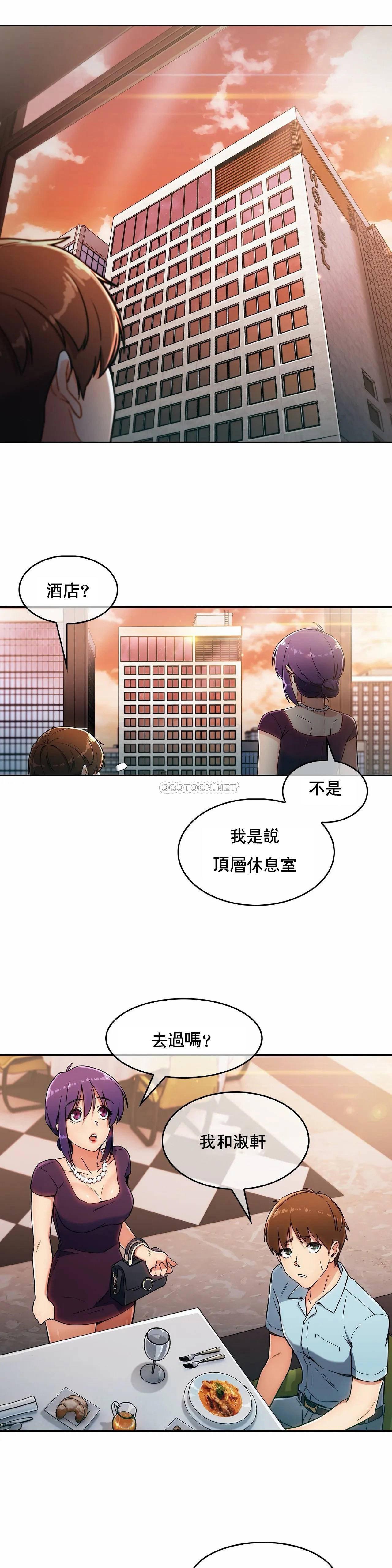 真诚的敏赫 第6话 第16页