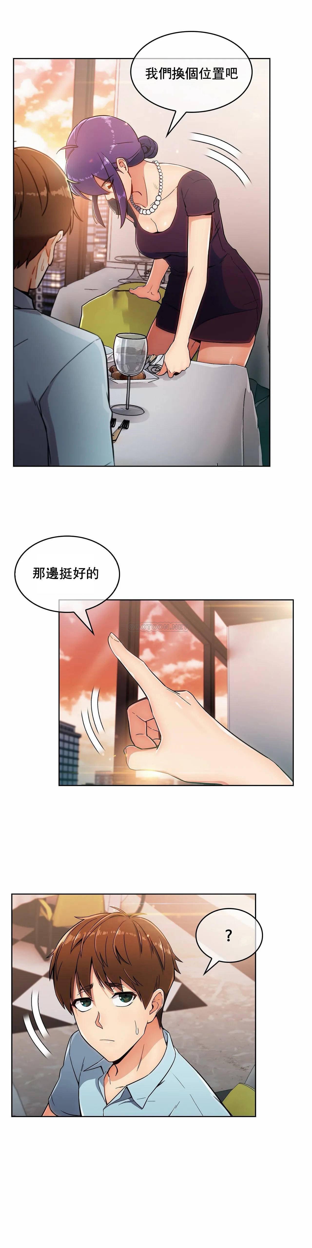 真诚的敏赫 第6话 第15页