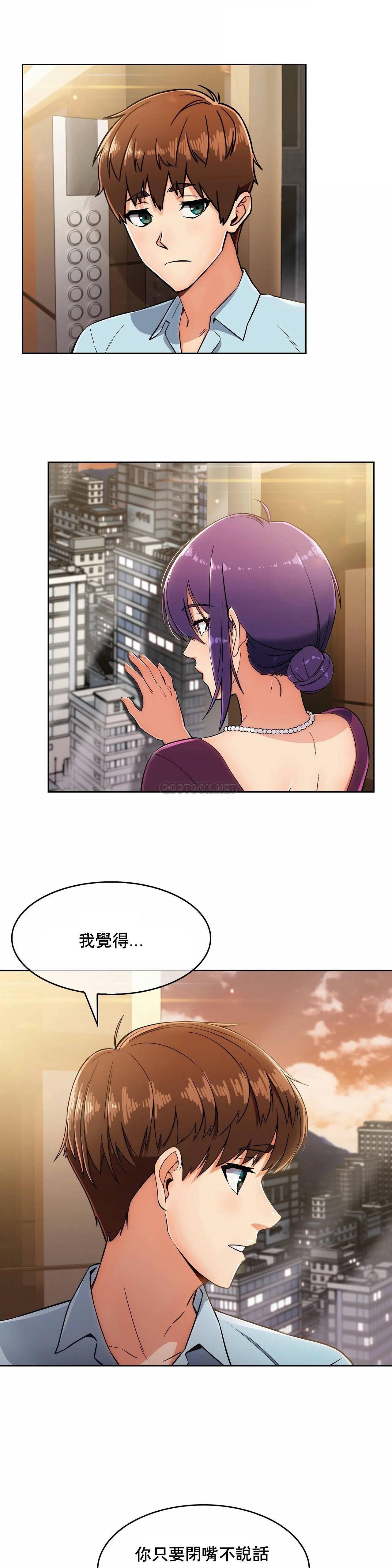 真诚的敏赫 第6话 第18页