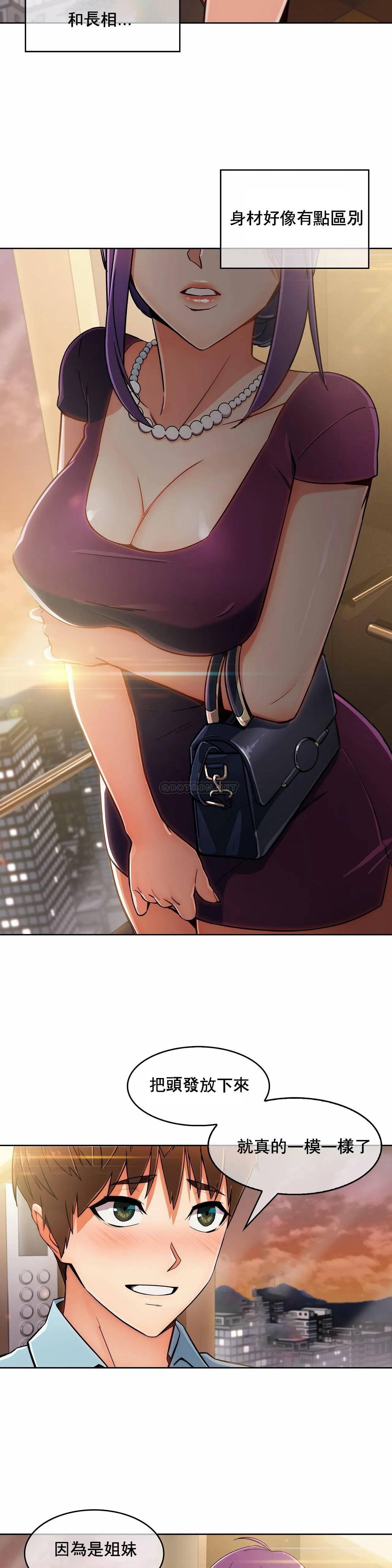 真诚的敏赫 第6话 第20页