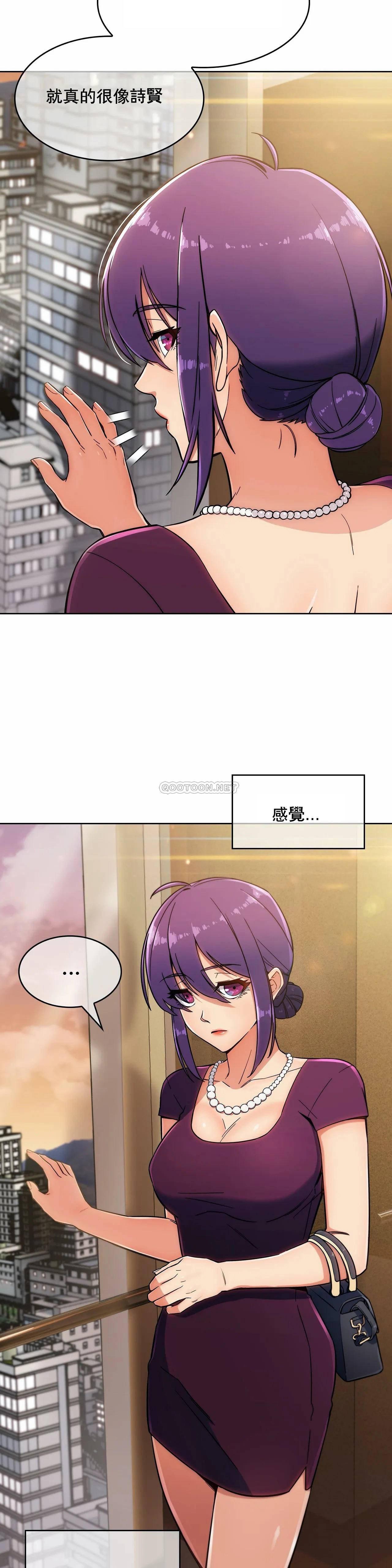 真诚的敏赫 第6话 第19页