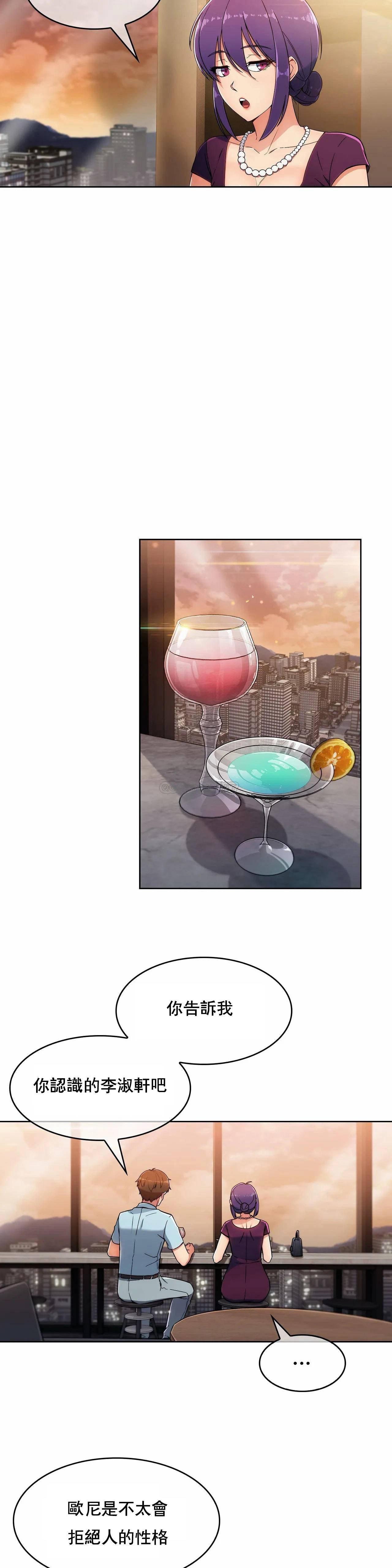 真诚的敏赫 第6话 第21页