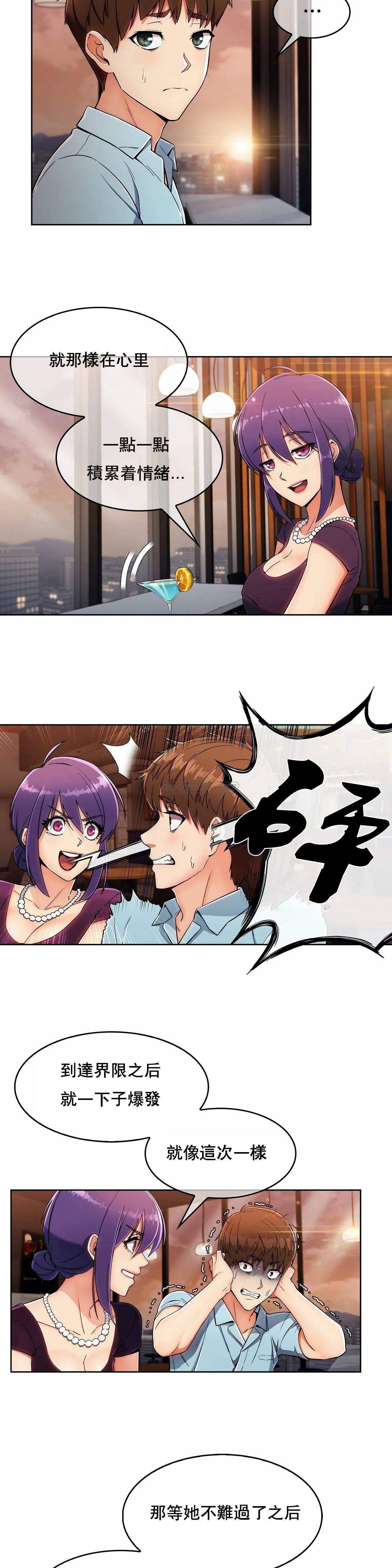真诚的敏赫 第6话 第23页