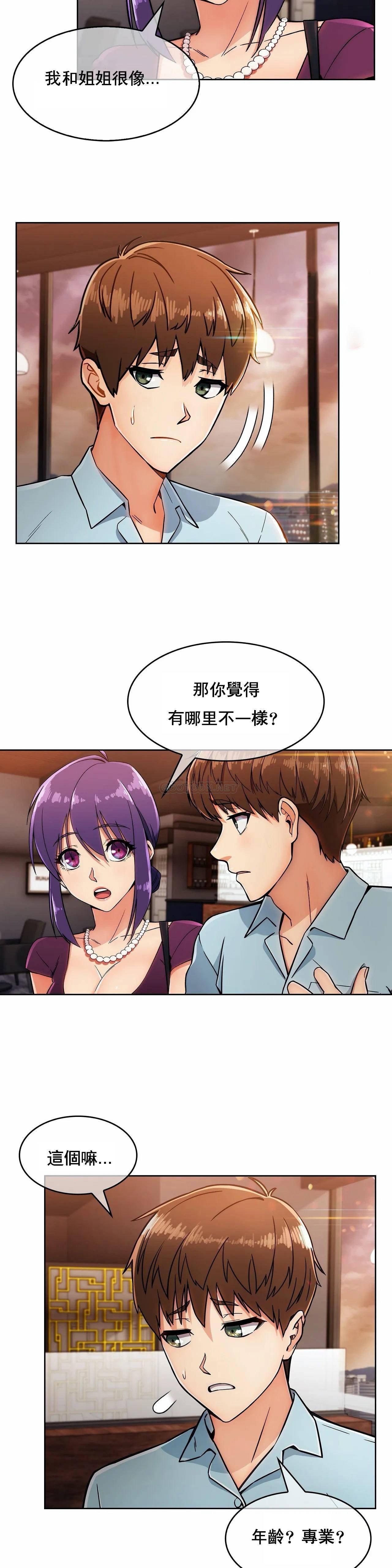 真诚的敏赫 第6话 第25页