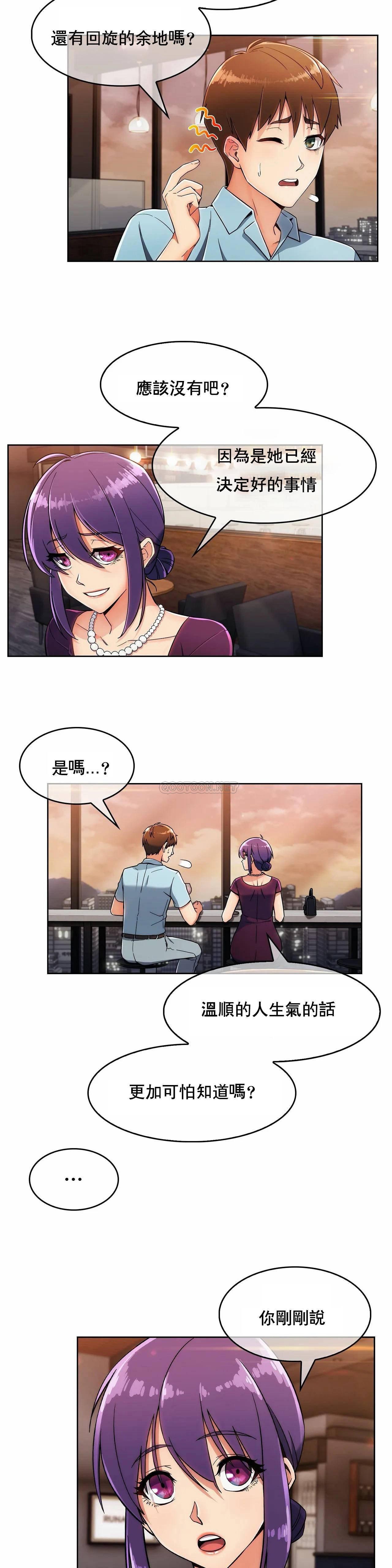 真诚的敏赫 第6话 第24页