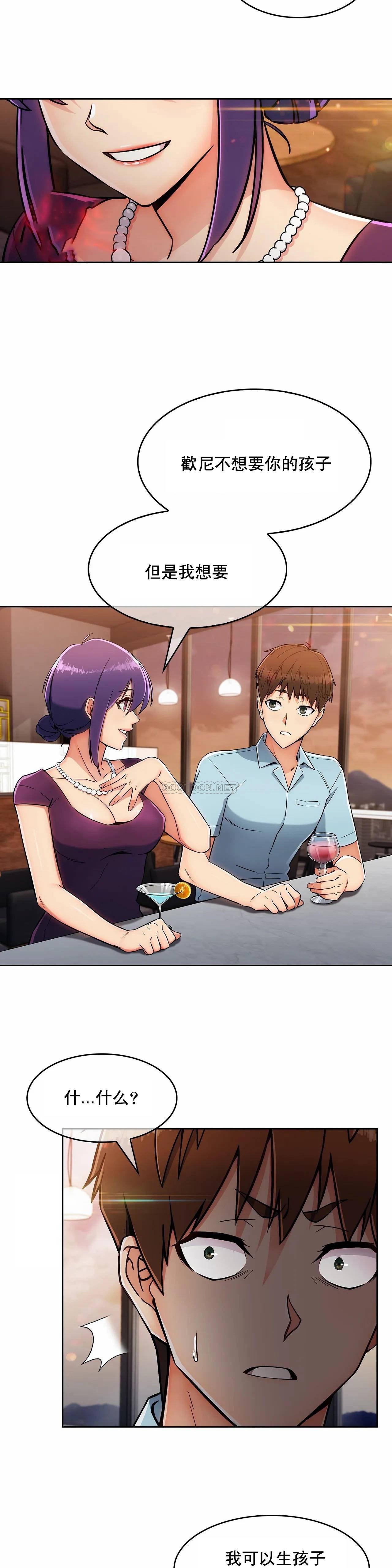 真诚的敏赫 第6话 第26页
