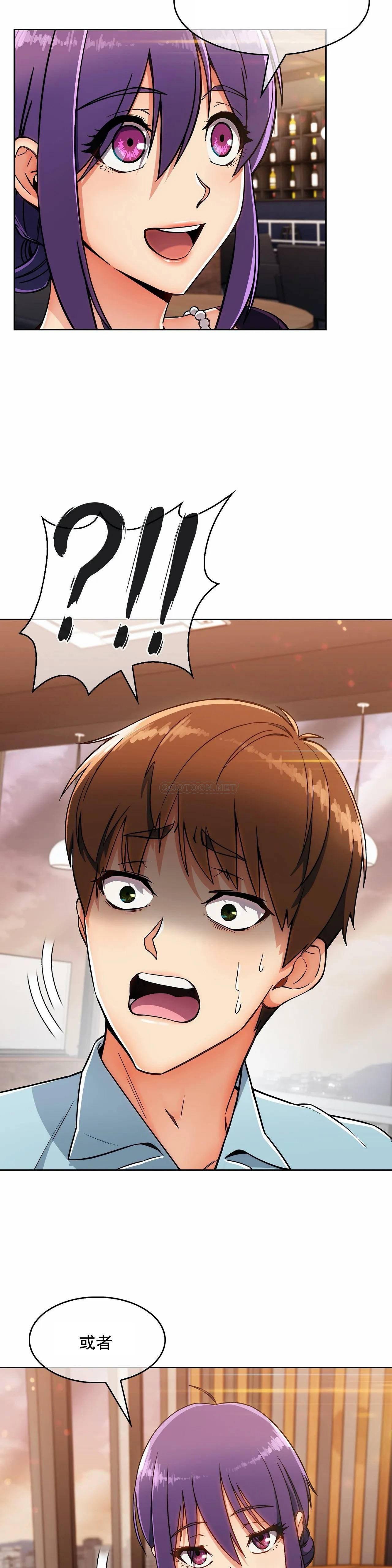 真诚的敏赫 第6话 第27页