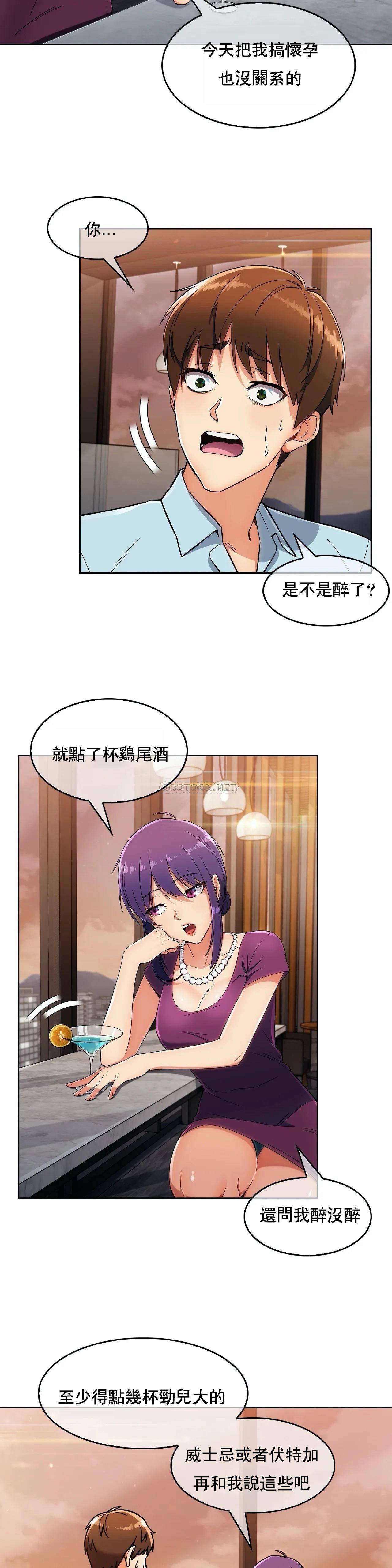 真诚的敏赫 第7话 第2页