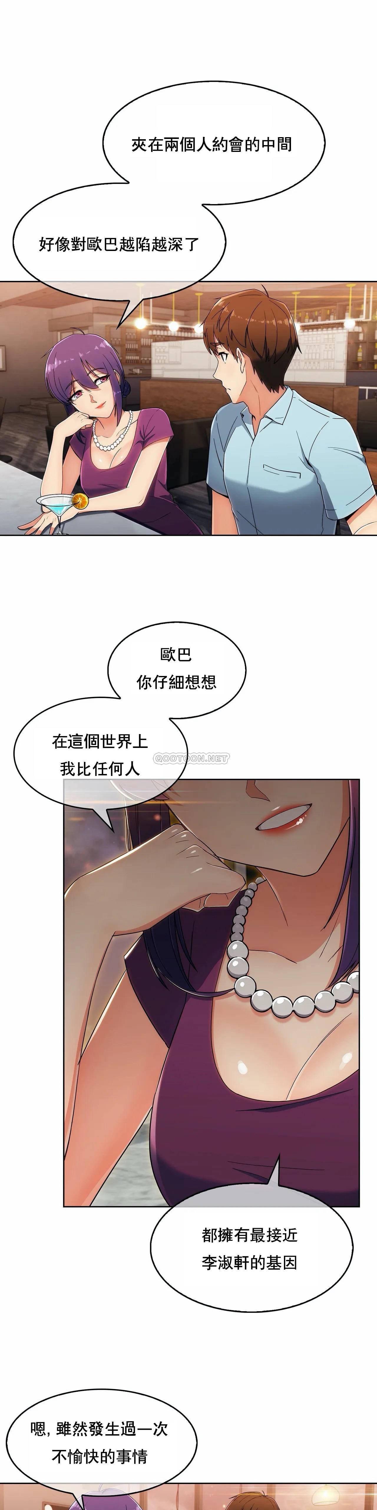 真诚的敏赫 第7话 第4页