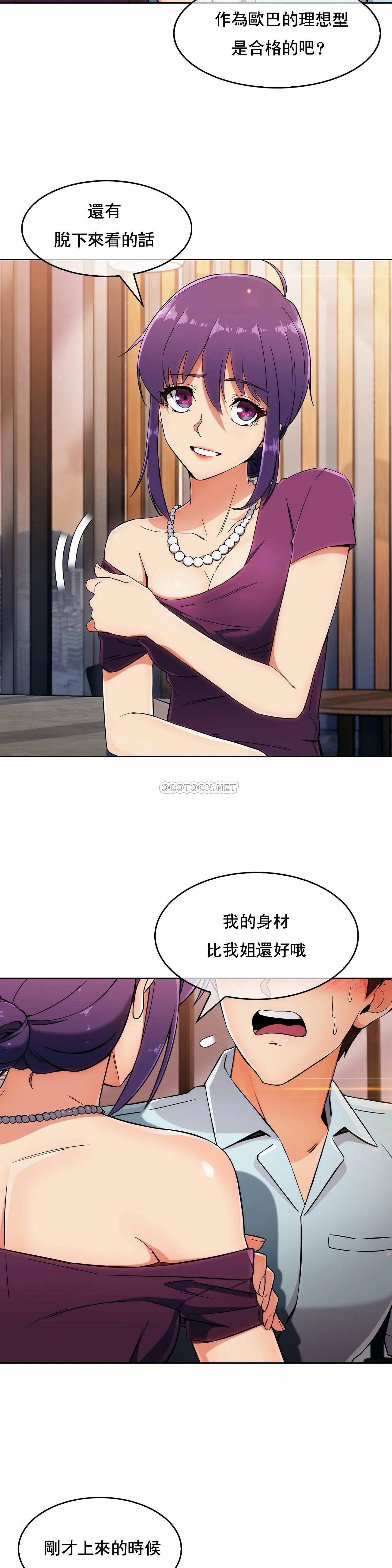真诚的敏赫 第7话 第7页