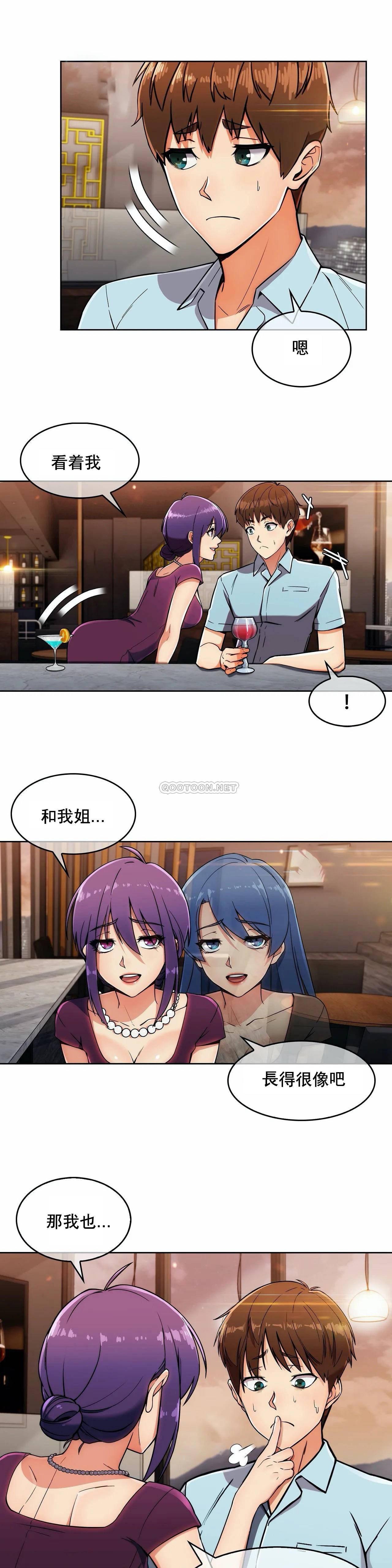 真诚的敏赫 第7话 第6页