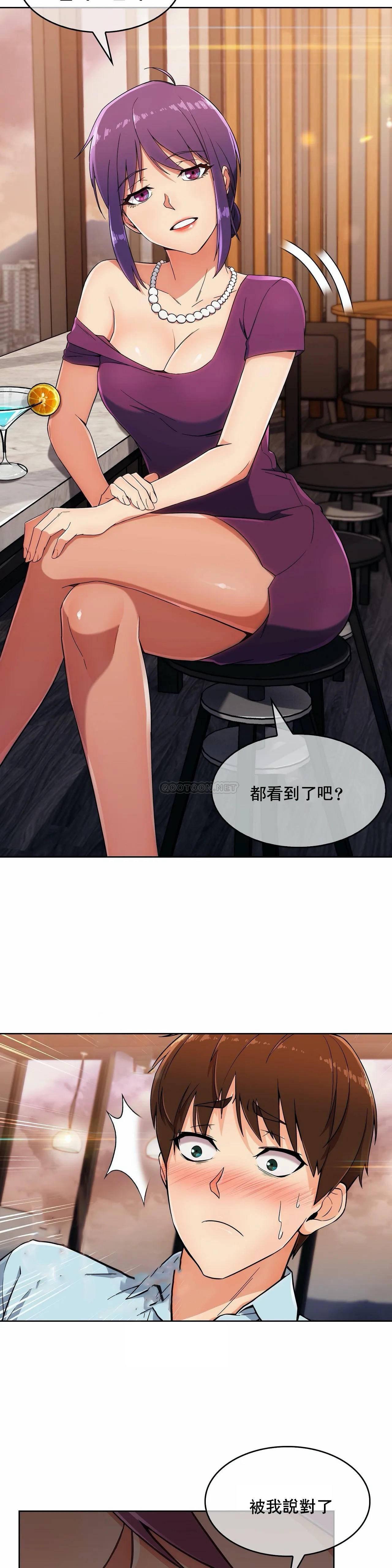 真诚的敏赫 第7话 第8页
