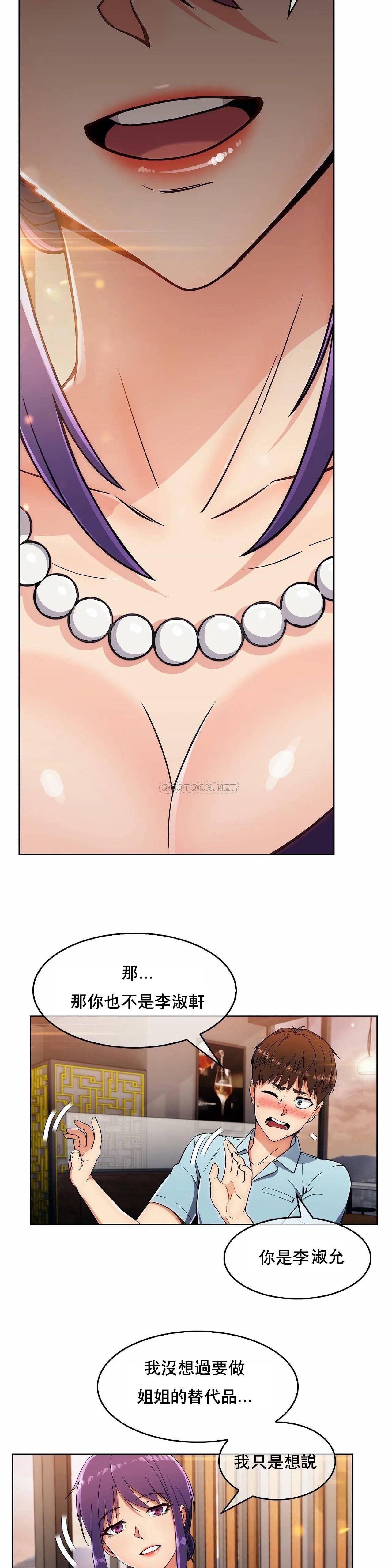 真诚的敏赫 第7话 第9页