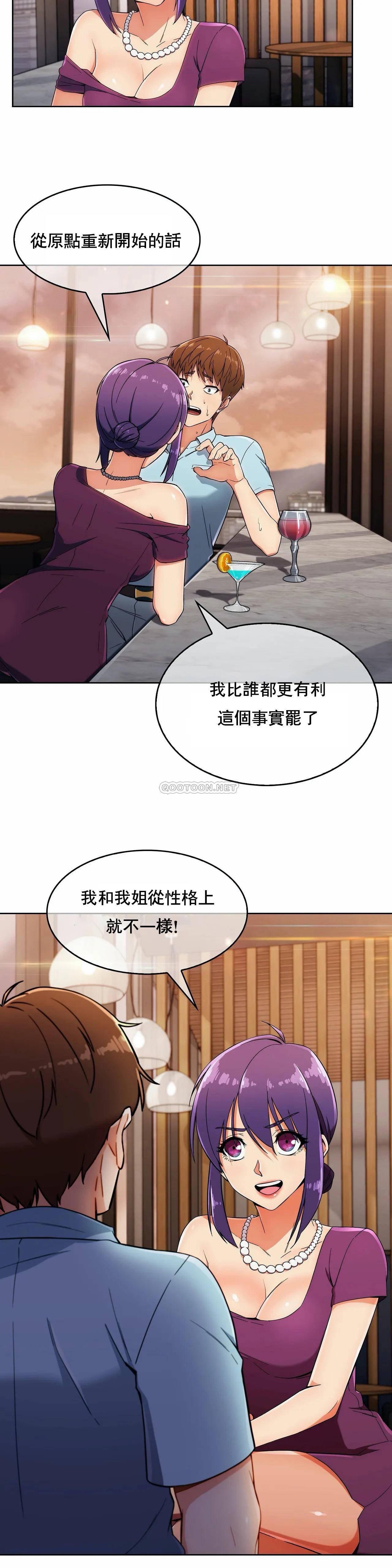 真诚的敏赫 第7话 第10页