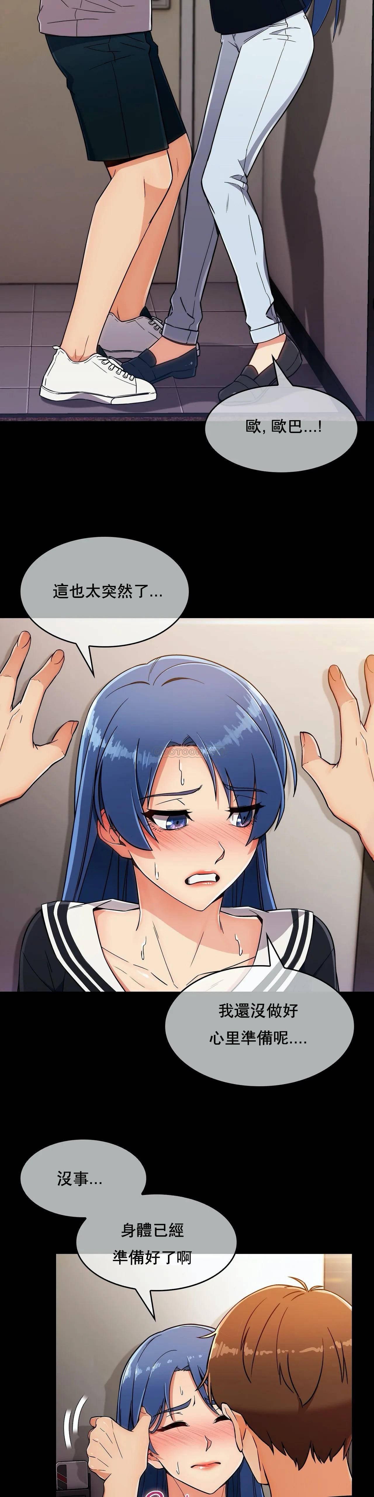 真诚的敏赫 第7话 第22页