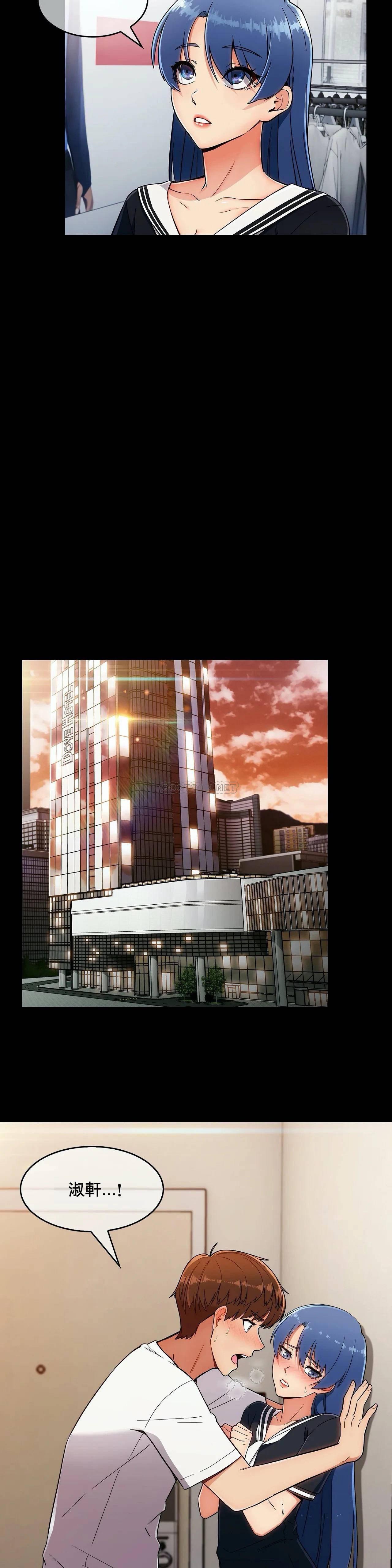 真诚的敏赫 第7话 第21页