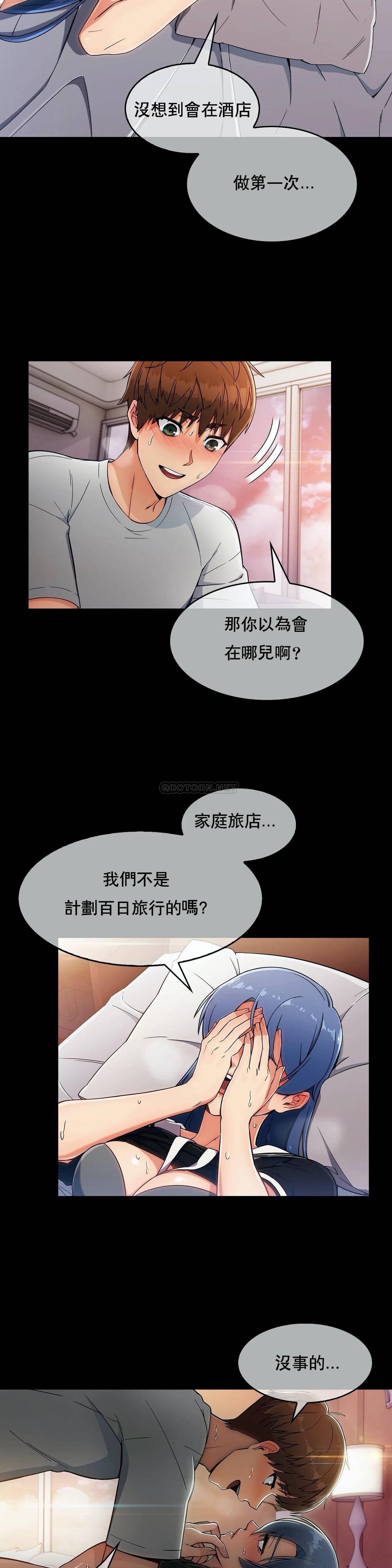 真诚的敏赫 第7话 第24页