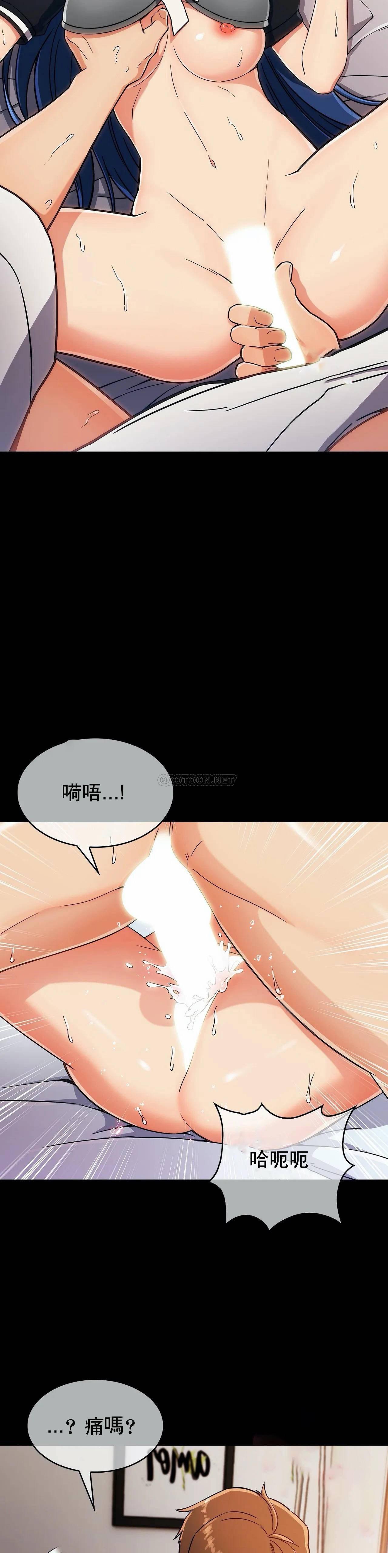 真诚的敏赫 第7话 第26页
