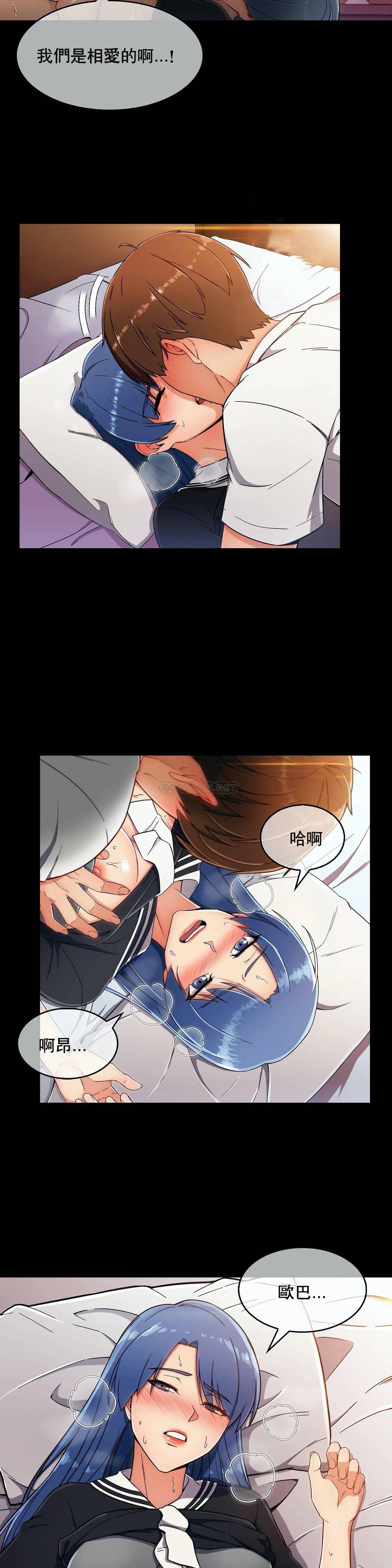 真诚的敏赫 第7话 第25页