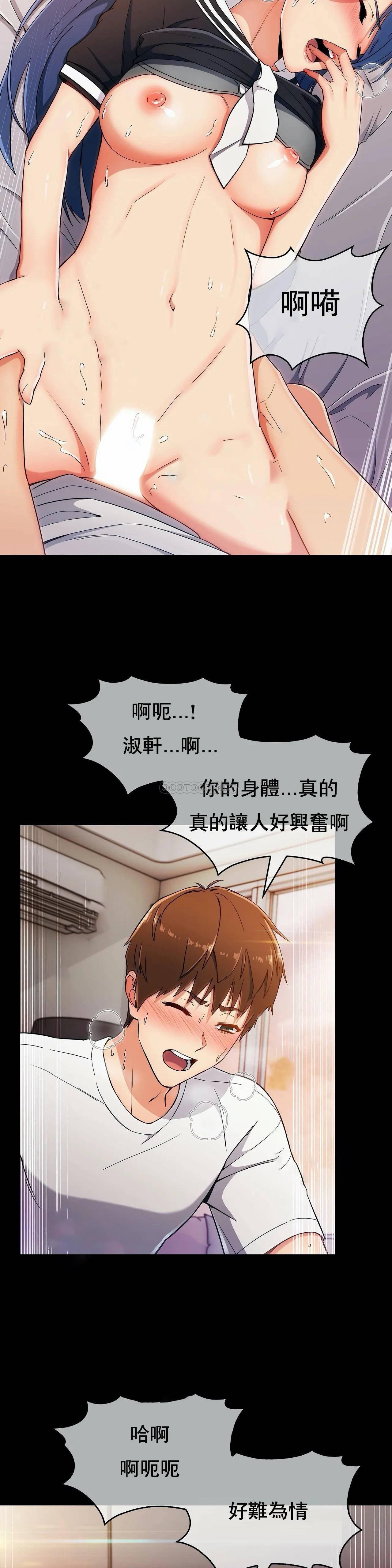 真诚的敏赫 第7话 第28页