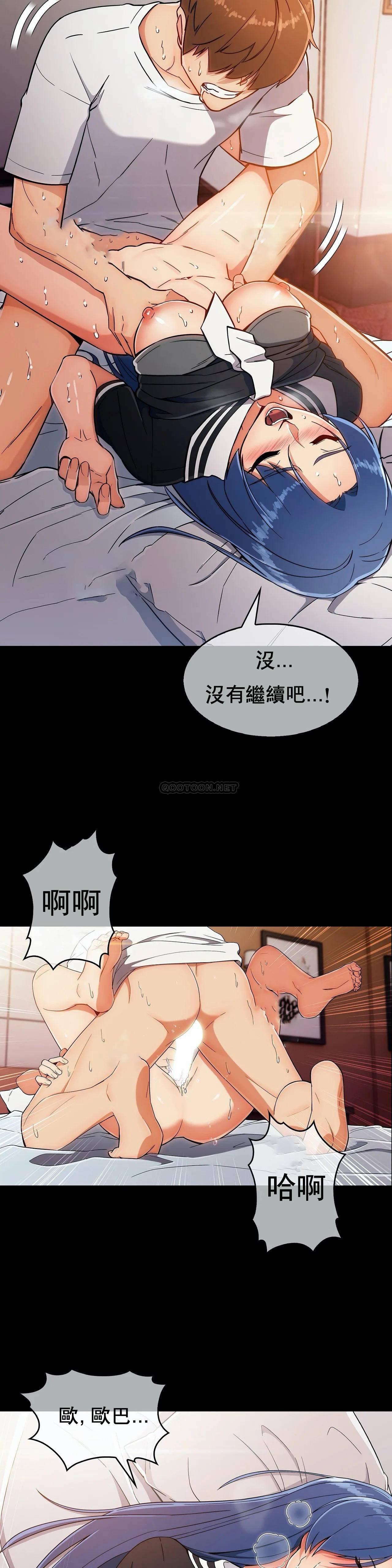 真诚的敏赫 第7话 第27页