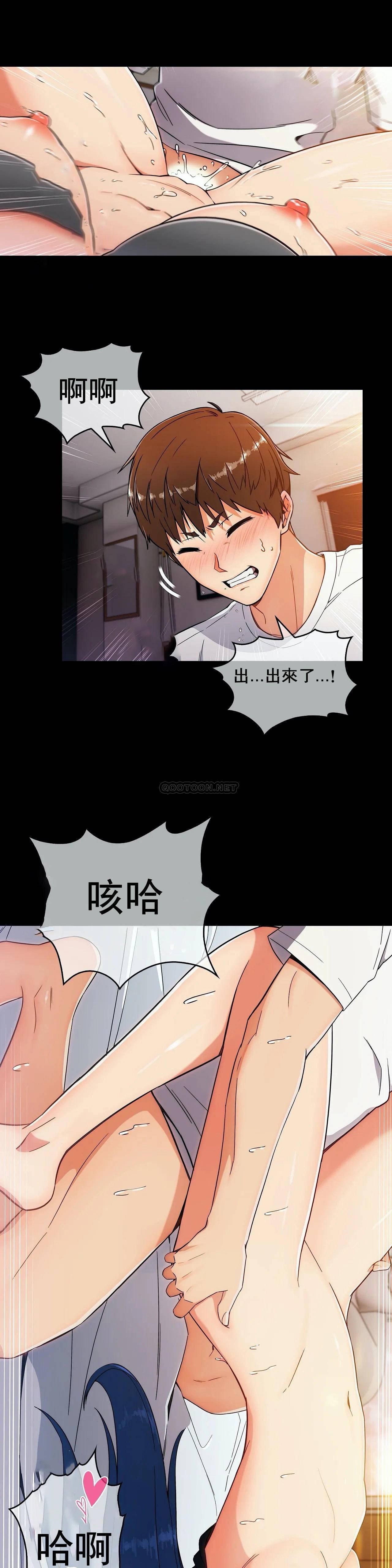 真诚的敏赫 第7话 第30页