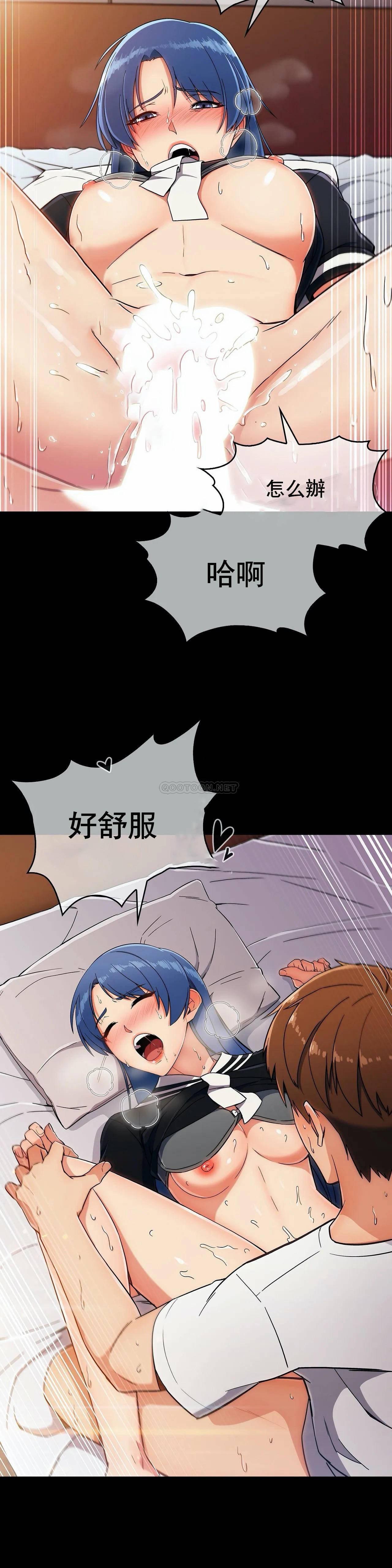 真诚的敏赫 第7话 第29页