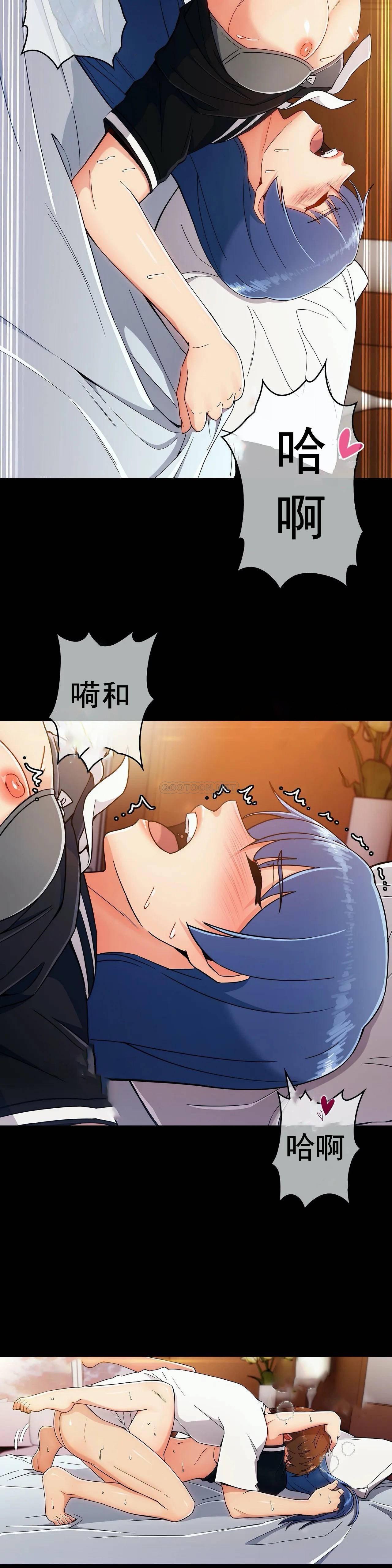 真诚的敏赫 第7话 第31页