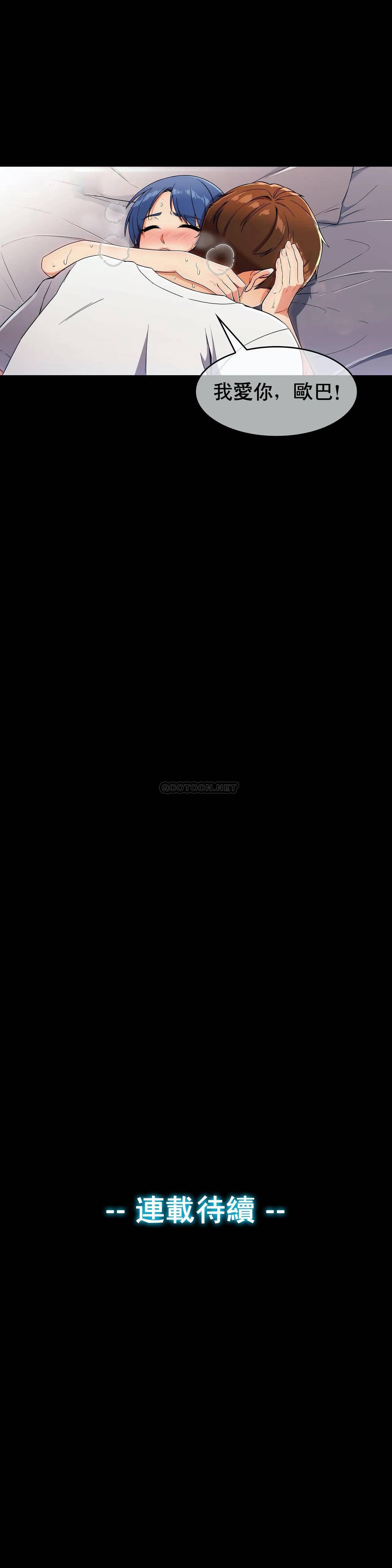 真诚的敏赫 第7话 第32页