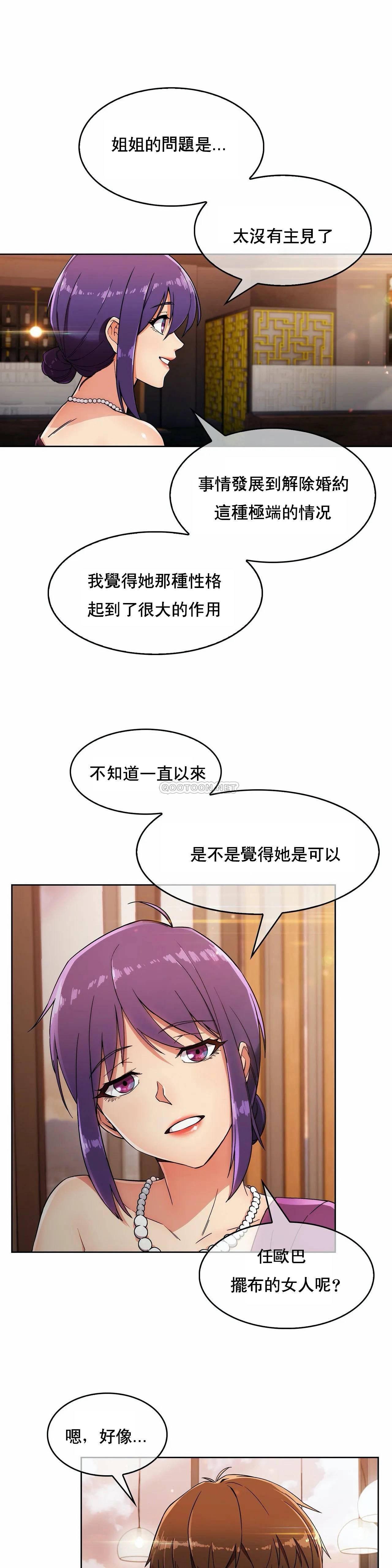 真诚的敏赫 第7话 第11页