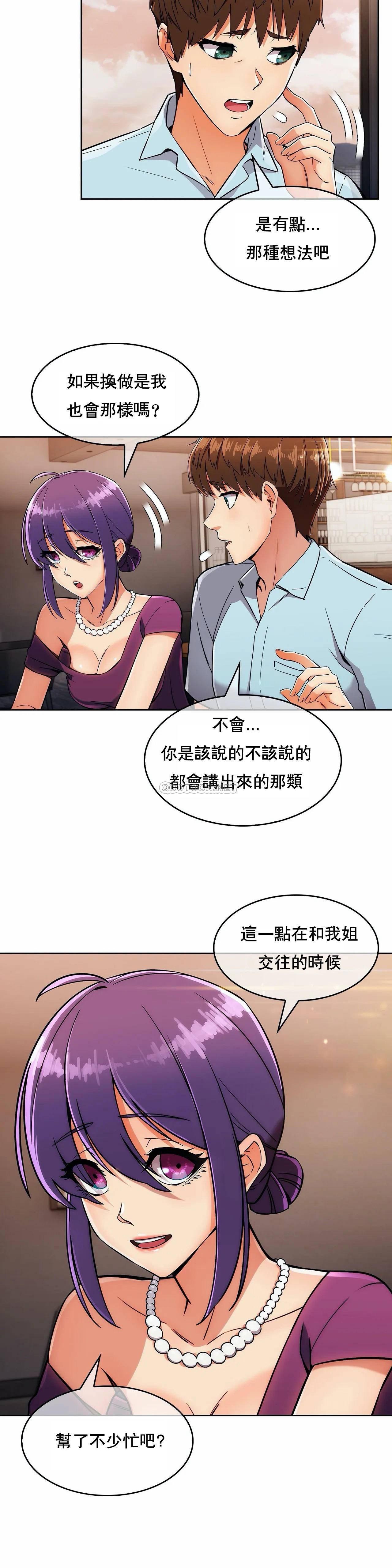 真诚的敏赫 第7话 第12页