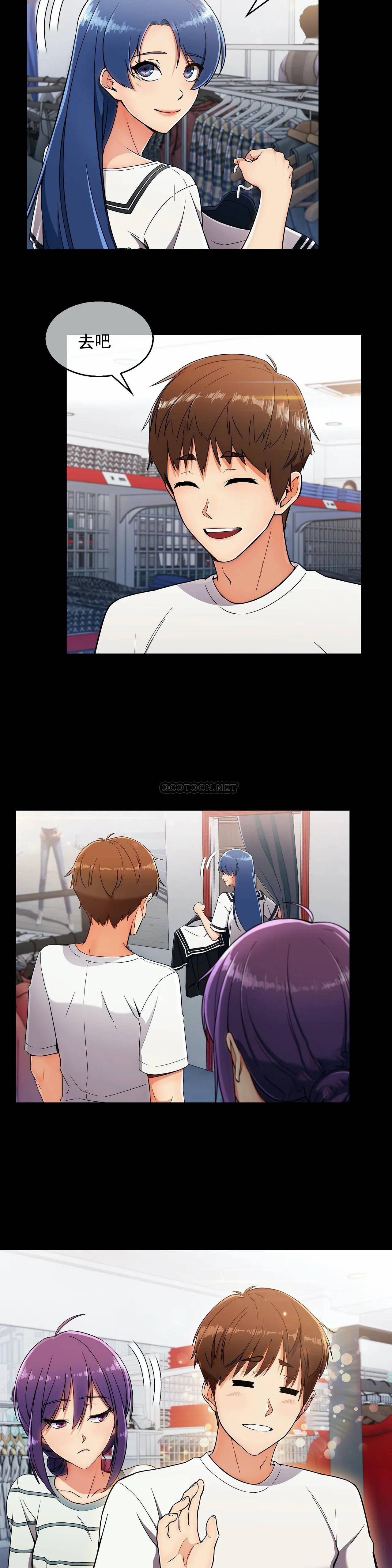真诚的敏赫 第7话 第14页