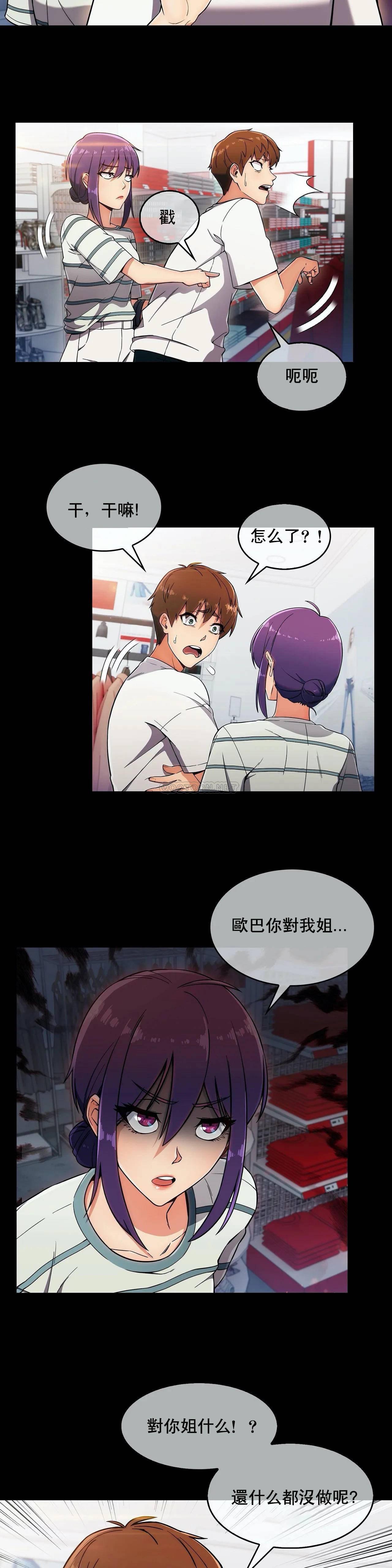 真诚的敏赫 第7话 第15页