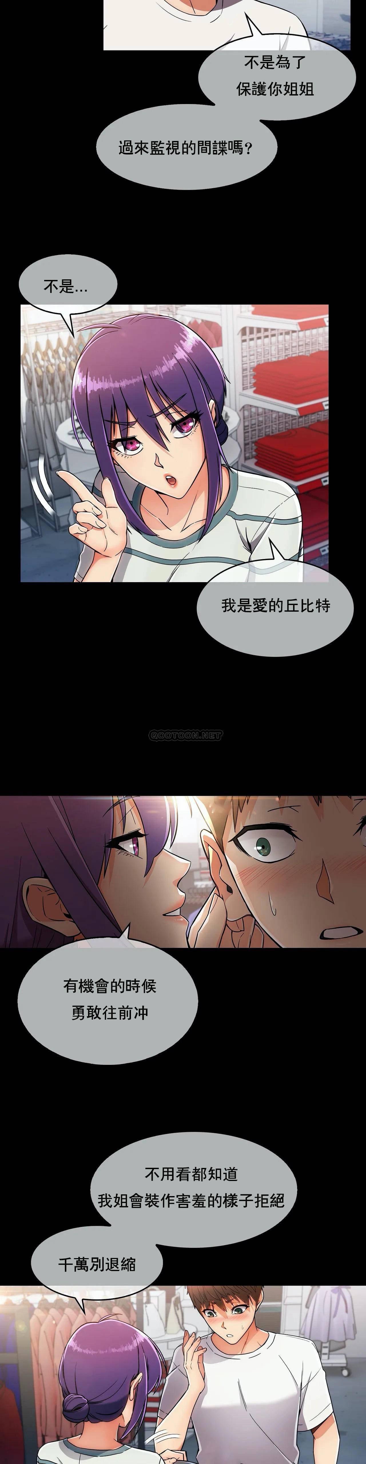 真诚的敏赫 第7话 第17页